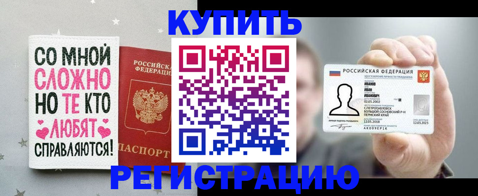 где прописаться в Надыме