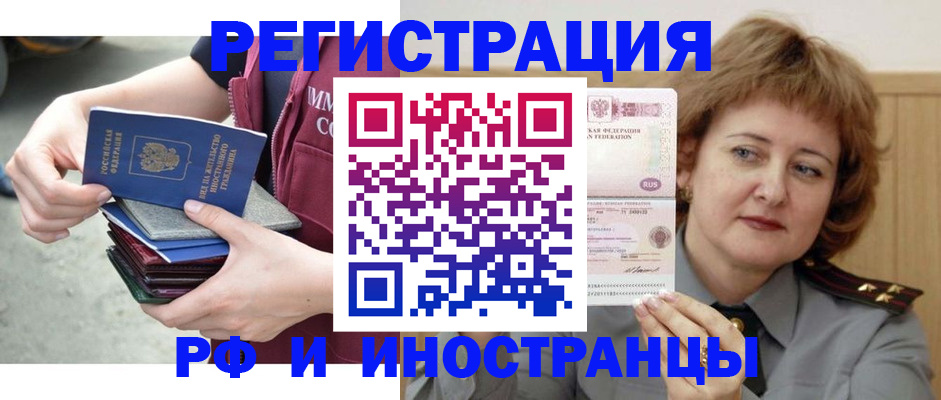 прописка в квартире в Надыме