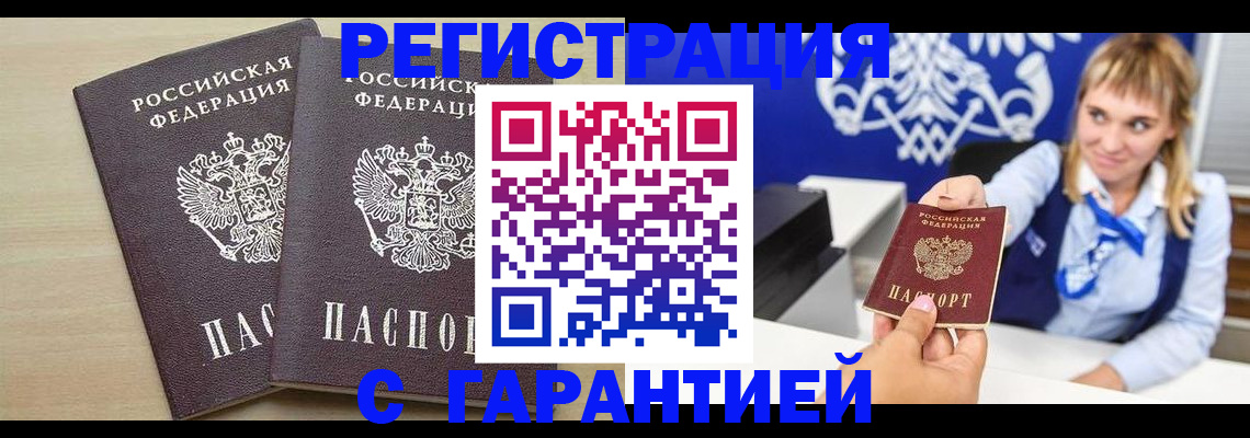 прописка иностранных граждан в Надыме