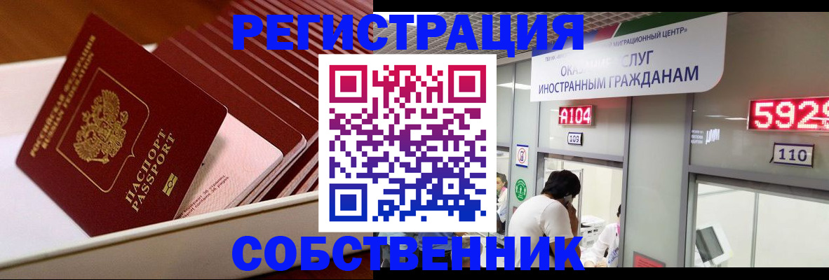 временная регистрация госуслуги в Надыме